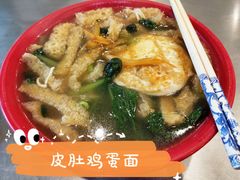 -易记皮肚面(明瓦廊店)