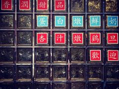 -澳洲牛奶公司(佐敦店)