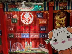 -狗不理(水上北路旗舰店)