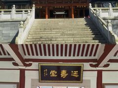 -莆田南少林寺