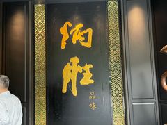 门面-炳胜品味(珠江新城店)