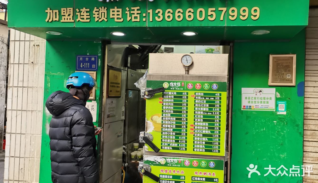 纺织厂/白泉市场 附近早餐推荐～