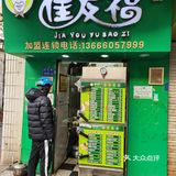 纺织厂/白泉市场 附近早餐推荐～