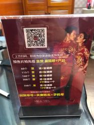 点击看大图 -青禾蒙娜丽莎婚纱摄影(武汉总店)