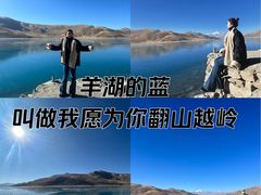 -羊卓雍措
