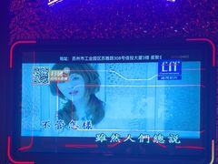 -星聚会KTV(苏州信投大厦店)