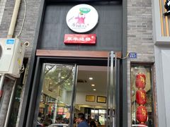 门面-廖老妈蹄花店(人民公园陕西街259号店)