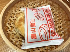 -震山堂·手工劲面(仓山万达店)