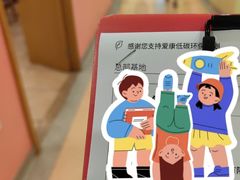-爱康国宾体检中心(总部基地分院)