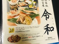 -蟹料理 北海道かに将軍(札幌本店)