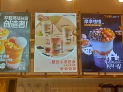 -7分甜(江宁万达店)