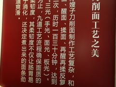-好嫂子酱猪手•农家菜(蒲黄榆店)