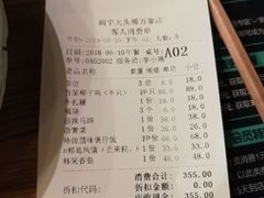 账单-大头椰·椰子鸡火锅(南宁万象城店)