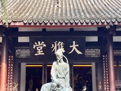 -成都杜甫草堂博物馆
