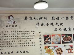 -姚记炒肝店(鼓楼店)
