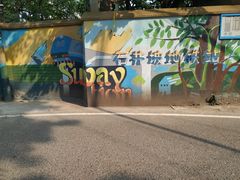 -石井坡(地铁站)