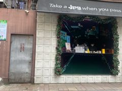 门面-JPG coffee(广州体育西店)