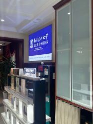 -南京医科大学友谊整形外科医院