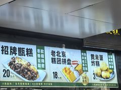 -牛街洪记小吃店(牛街店)