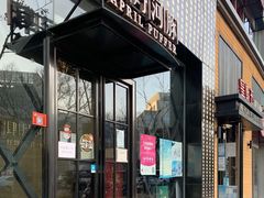 门面-肆月河豚·新淮扬(金融街店)