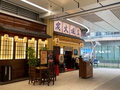 -鸟鹏烧鸟居酒屋(仁恒梦中心店)