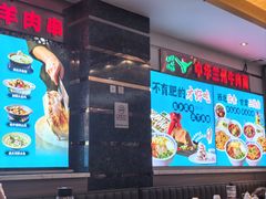 -燕兰楼·清真西北融合菜(亚运村店)