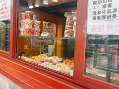 -秋栗香(地安门店)