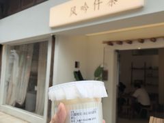 -风吟仟茶(河街店)