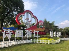 -幸福湖国际会议中心