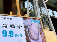 -船梆煮•蒸汽海鲜·炉火烤肉(五四广场店)