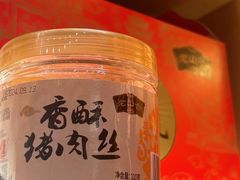 -非遗·老山合·潮汕特产猪头粽(龙眼南店)