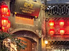 -院8里·少城记忆老川菜(宽窄巷子店)