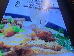 -鑫花溪牛肉米粉(苏州中心店)