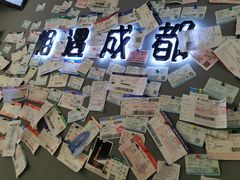 -成都失恋馆