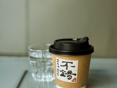 -NOTBAD 须时·咖啡馆