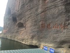 -龙虎山世界地质公园博物馆