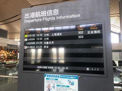 -敦煌莫高国际机场