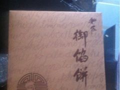 -Babycat私家御饼屋(龙头路一店)