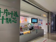 -叶子与茶(苏宁广场店)