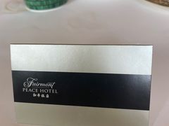 -上海和平饭店-华懋阁 The Cathay Room