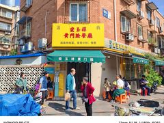 -清真宏玉祥黄门脸餐厅(华荫东里店)