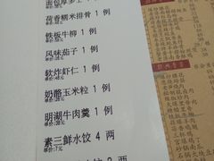 账单-金春禧·鲁菜海鲜(金茂湾店)