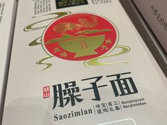 -令氏家外家岐山面(火炬路店)