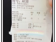 账单-KOI Thé(正佳广场店)