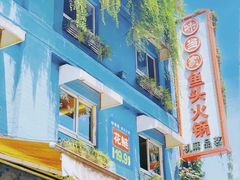-味当家鱼头火锅.•甲鱼料理(金沙店)