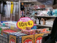 -大创十元超市(苏州泉屋店)