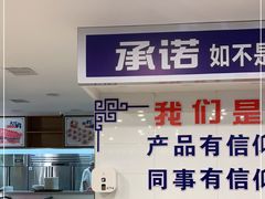 -楼外楼大刀肉传统火锅居(幸福街店)