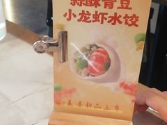 -船歌·鱼水饺青岛菜(石老人店)