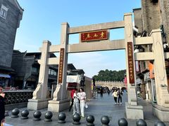-东西巷