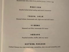 菜单-金轩中餐厅 Jin Xuan(浦东丽思卡尔顿酒店)